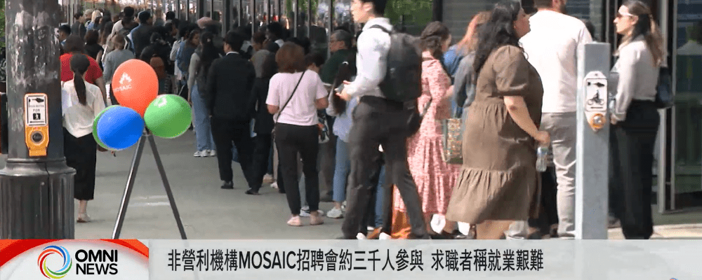 OMNI News – MOSAIC Job Fair Attracts Large Number of Job Seekers