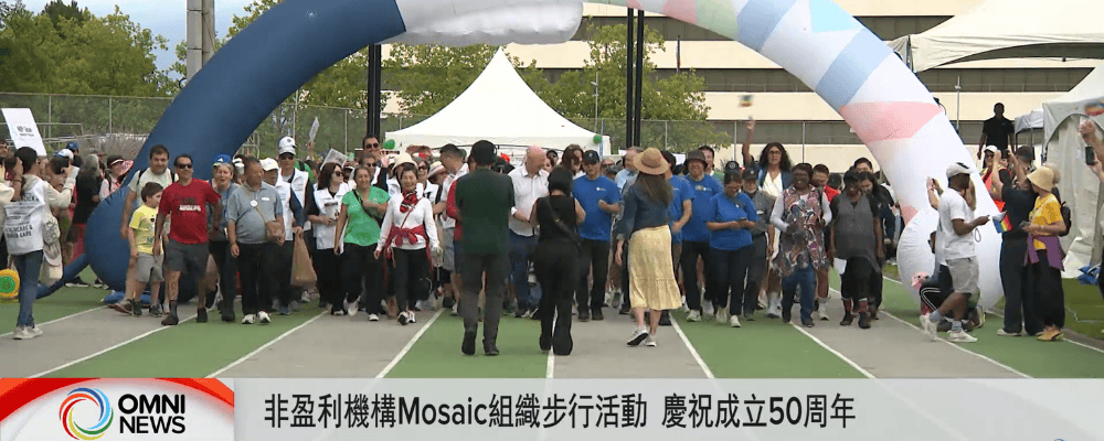 OMNI News – Immigrant Services Organization MOSAIC Celebrates 50 Years with Walkathon